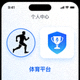 体育平台用户头像示意图，展示移动端个人中心入口图标
